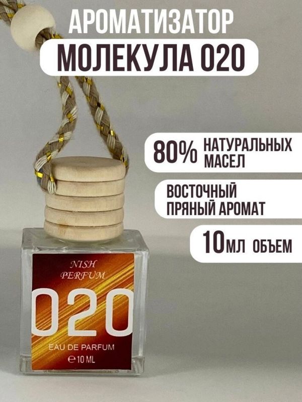 Car perfume Nish Escentric Molecules Escentric 02 (UAE), 10 ml wholesale